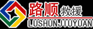 镇海区道路救援