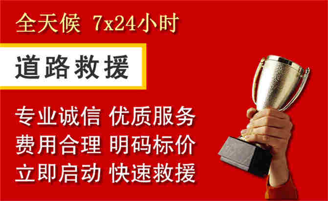 2026年秋季雨水偏多,镇海区道路救援面临多重运营难题分析