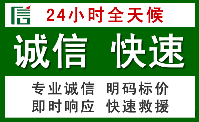 镇海区道路救援 镇海区汽车救援