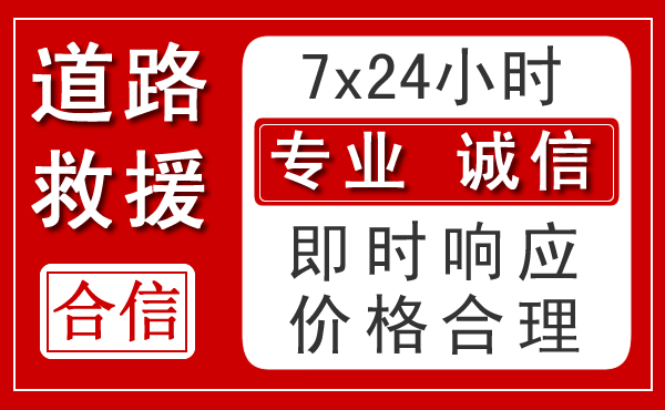 镇海区新能源汽车救援 镇海区新能源汽车救援